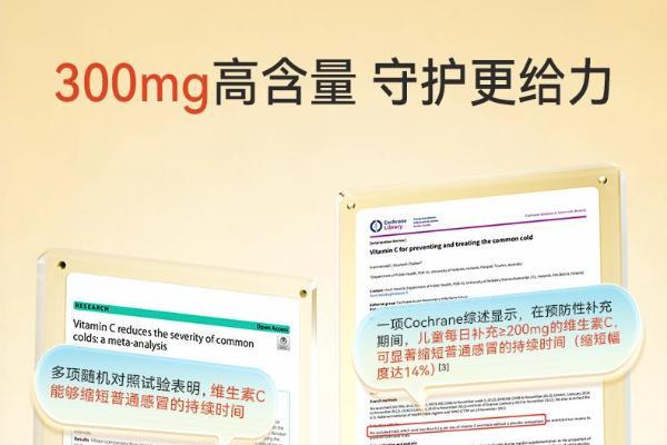 告别“单一补充”：健敏思果王VC上市，以脂质体+4重植萃复配营养协同
