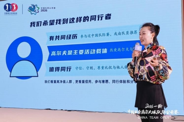 粤韵港风，狮湖挥杆——2026一龄·中国业余高尔夫球队际公开赛南部大区赛圆满落幕