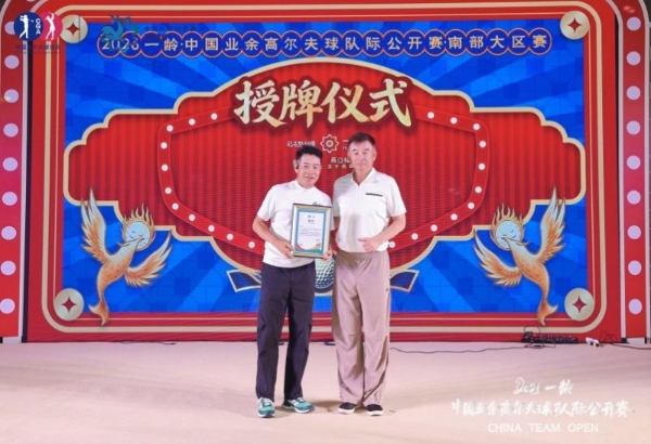 粤韵港风，狮湖挥杆——2026一龄·中国业余高尔夫球队际公开赛南部大区赛圆满落幕