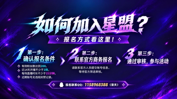 百万现金激励开播即领！ 《指尖魔兽》“星盟计划”主播招募正式开启！