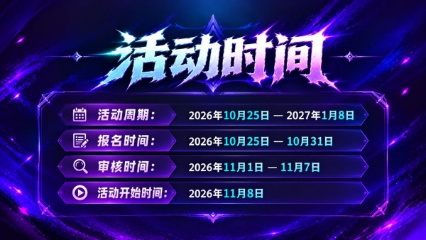 百万现金激励开播即领！ 《指尖魔兽》“星盟计划”主播招募正式开启！