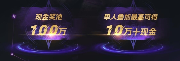 百万现金激励开播即领！ 《指尖魔兽》“星盟计划”主播招募正式开启！