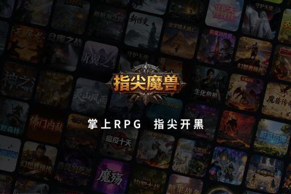 百万现金激励开播即领！ 《指尖魔兽》“星盟计划”主播招募正式开启！