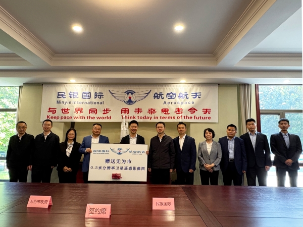 安徽省芜湖市市委书记徐志一行参观考察民银国际 何帮喜董事长陪同 