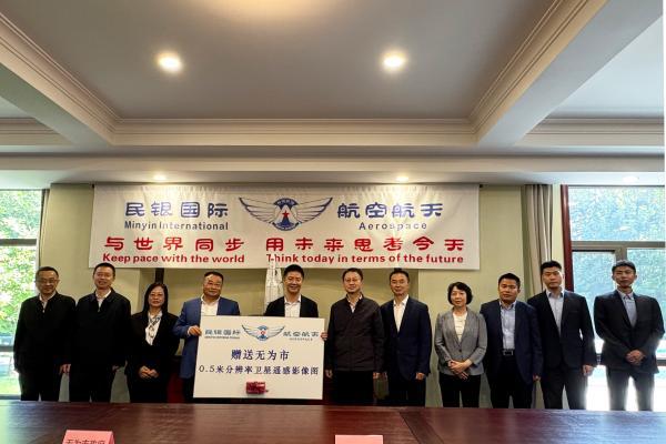 安徽省芜湖市市委书记徐志一行参观考察民银国际 何帮喜董事长陪同 