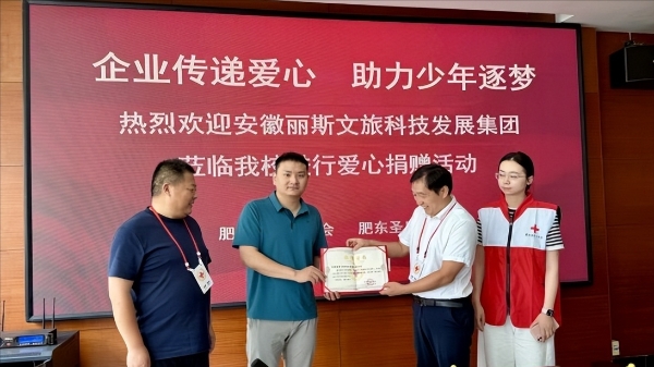 汤东强爱心捐赠走进圣泉中学开展助学