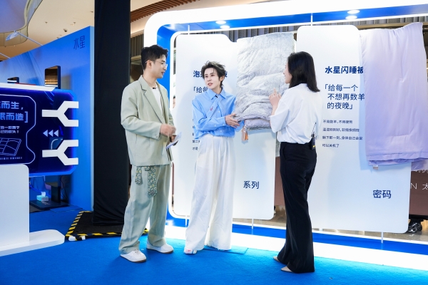 水星家纺“稳躺赢”快闪火爆，代言人王濛空降解锁“睡眠密码”