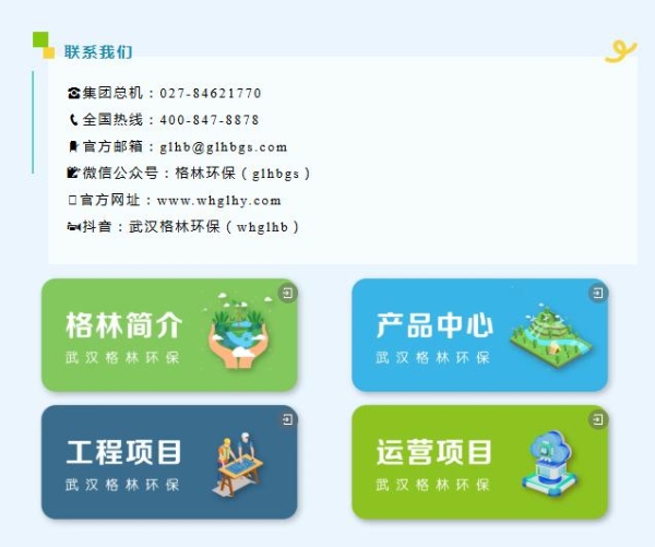 省级名单公示｜格林入选“AI+资源环保”场景 
