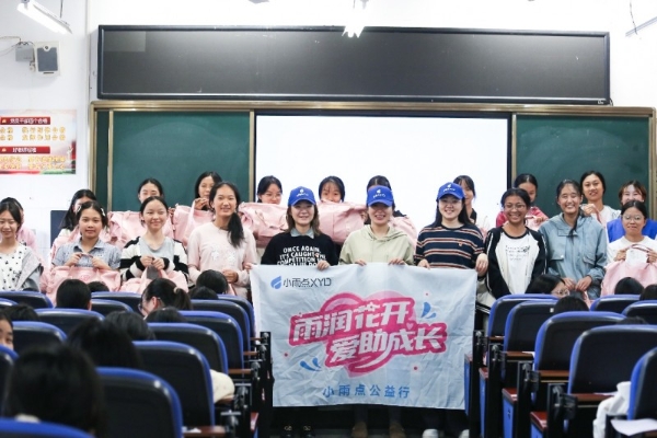 党建引领润童心 雨润花开护成长——小雨点贷款母公司小雨点党支部关爱女童公益行走进铜梁校园