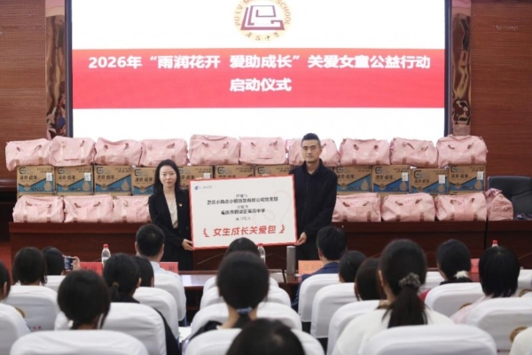党建引领润童心 雨润花开护成长——小雨点贷款母公司小雨点党支部关爱女童公益行走进铜梁校园