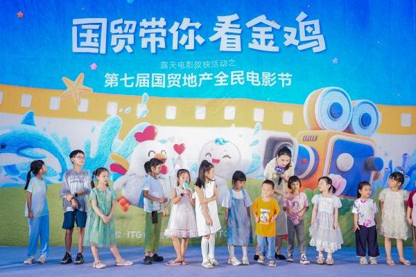 与城共美 好戏热映，第七届“国贸带你看金鸡”全民电影节持续升温 