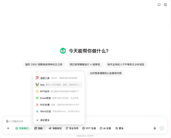 ima 接入元宝：授权一次，元宝可调用用户自己的知识库，换Agent不换知识 