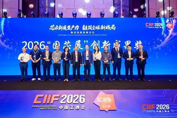 燧原科技首秀2026中国国际工业博览会国芯展，国产算力底座赋能产业变革 