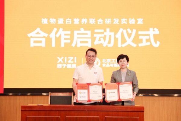 西子健康携手北工商共建植物蛋白实验室