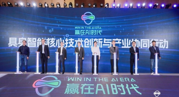 聚焦具身智能 “瞭望·企业家AI大讲堂”正式开讲 