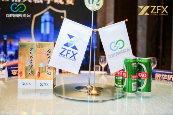 ZFX山海证券丨昆明代理商晚宴圆满举行，春城共谱西南合作新篇章