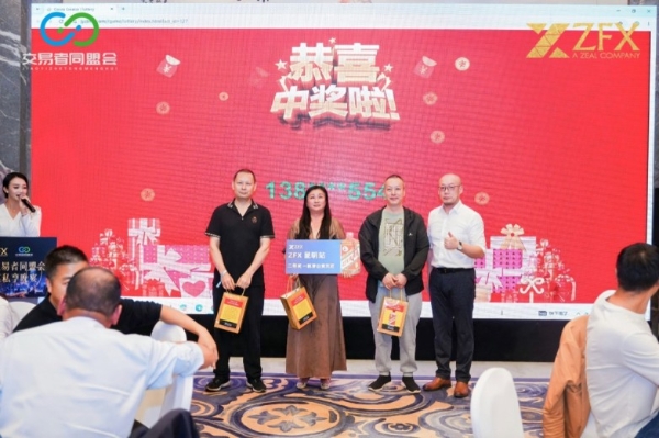 ZFX山海证券丨昆明代理商晚宴圆满举行，春城共谱西南合作新篇章