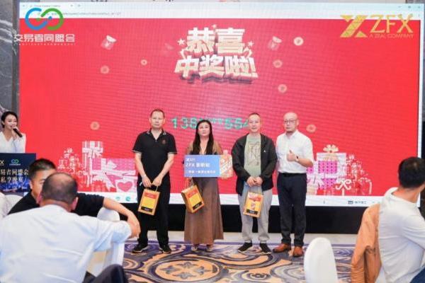 ZFX山海证券丨昆明代理商晚宴圆满举行，春城共谱西南合作新篇章