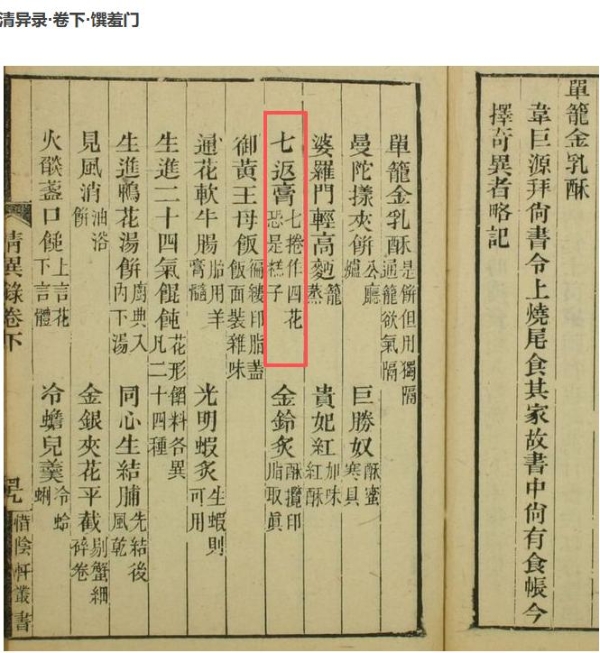元朗食品：元朗蛋卷如何在现代化生产中延续粤港澳传统风味