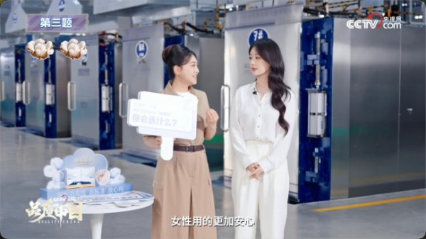 央视网《品质中国》再度探访淘淘氧棉工厂，携手"一日溯源体验官" 杨紫见证消毒级卫生巾的生产 