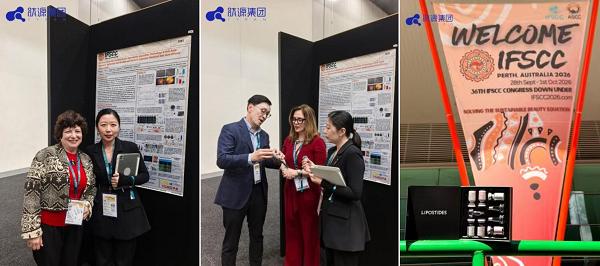 肽源集团闪耀IFSCC 2026：三篇学术海报入围，以全链转化实力重塑“中国成分”话语权