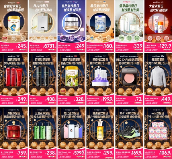 欢聚日中秋特别企划，如何将IP心智与节日情绪深度绑定？ 
