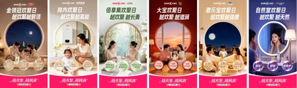 欢聚日中秋特别企划，如何将IP心智与节日情绪深度绑定？ 
