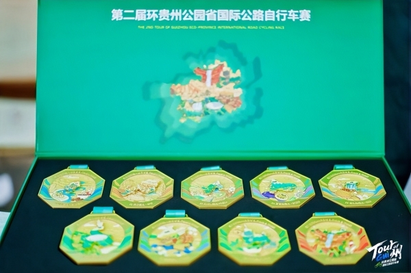 赤岸追风 酒韵收官｜第二届环贵州公园省国际公路自行车赛圆满收官