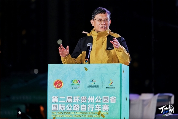 赤岸追风 酒韵收官｜第二届环贵州公园省国际公路自行车赛圆满收官
