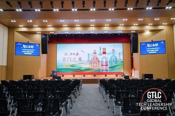 亿万工程师，同饮五粮春——五粮春携手 CSDN与GTLC为构建者举杯