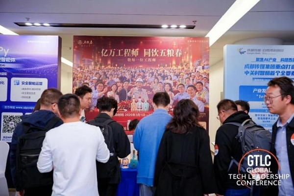 亿万工程师，同饮五粮春——五粮春携手 CSDN与GTLC为构建者举杯