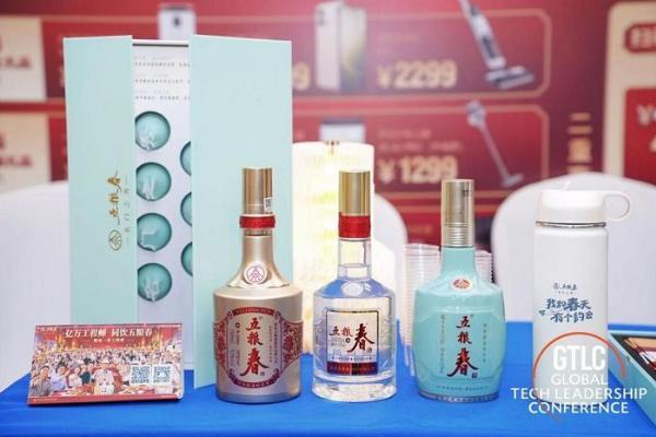 亿万工程师，同饮五粮春——五粮春携手 CSDN与GTLC为构建者举杯