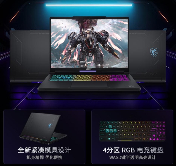 微星神影16 锐龙版爆款来袭 ：京东首发直播领卷+国补到手价8499.2元