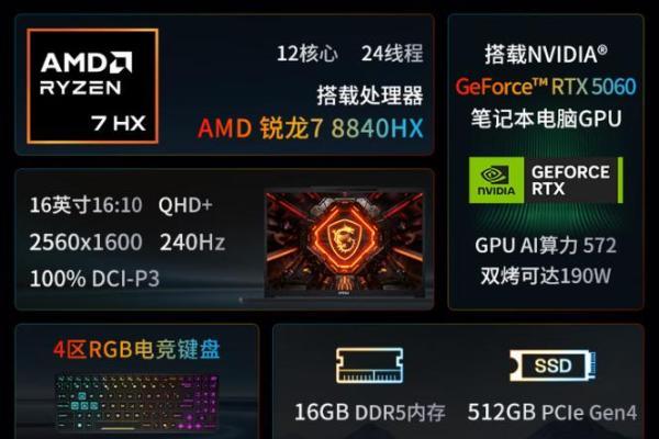 微星神影16 锐龙版爆款来袭 ：京东首发直播领卷+国补到手价8499.2元