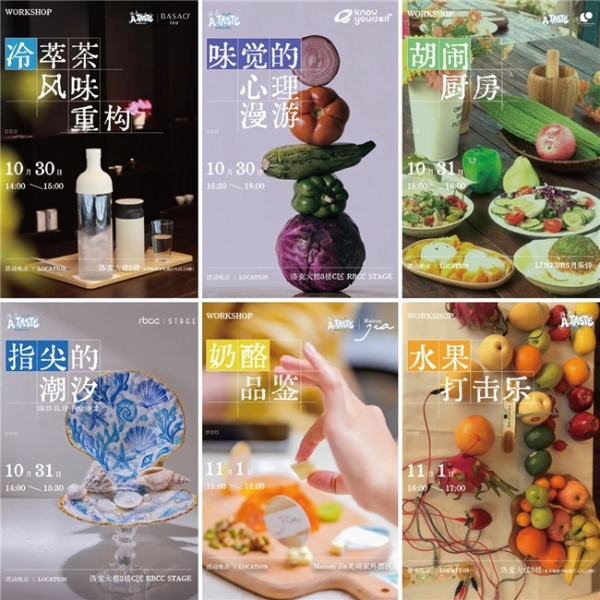 A TASTE OF ROCKBUND 怎么玩？外滩国际美食节超全游玩攻略 & 参与指南