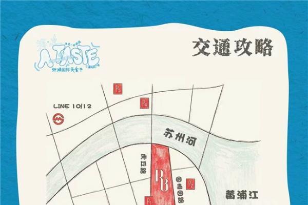 A TASTE OF ROCKBUND 怎么玩？外滩国际美食节超全游玩攻略 & 参与指南