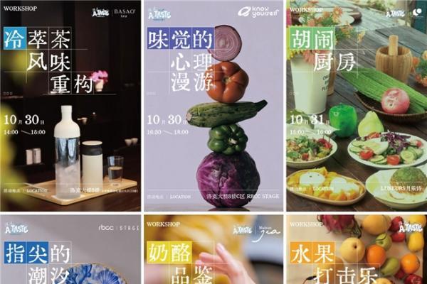 A TASTE OF ROCKBUND 怎么玩？外滩国际美食节超全游玩攻略 & 参与指南
