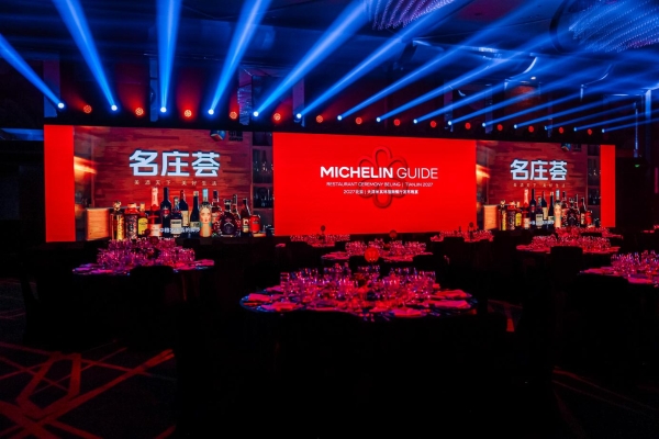 名庄荟携手米其林指南，共启京津美食美酒新篇章