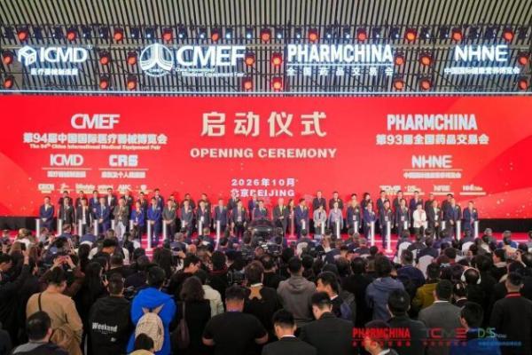 汉森制药亮相第93届全国药交会｜四磨汤口服液、天麻醒脑胶囊荣获家庭常备双项荣誉