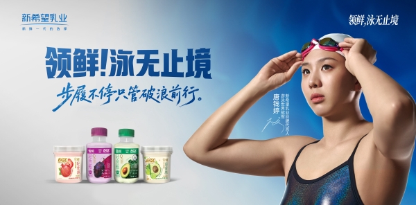 “体感益生菌酸奶专研者”破局低温酸奶同质化 新希望活润斩获2026食品饮料行业优秀案例