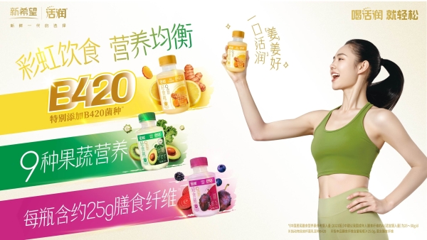 “体感益生菌酸奶专研者”破局低温酸奶同质化 新希望活润斩获2026食品饮料行业优秀案例