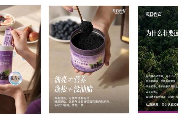 每日乔安深度解答：CFD冻干，为何更适配巴西莓？ 