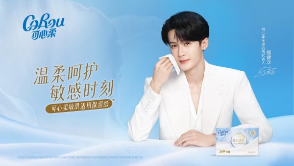 品类第一的增长之路往哪走？看可心柔用“人群战略”破局
