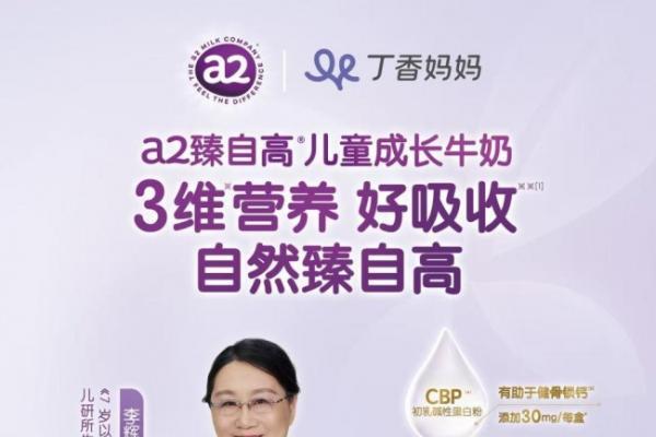 同样多喝奶，为什么别家“蹿个儿”快，生长曲线稳居“中上”梯队？ 