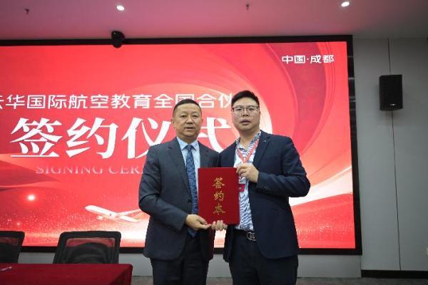 职教出海迎来发展风口 云华国际航空职教开启对外合作新格局