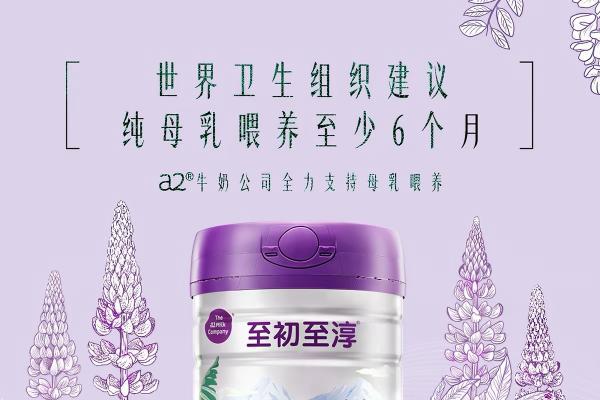 a2至初、a2至初启润、a2至初至淳，三款怎么选？三款的区别是什么？