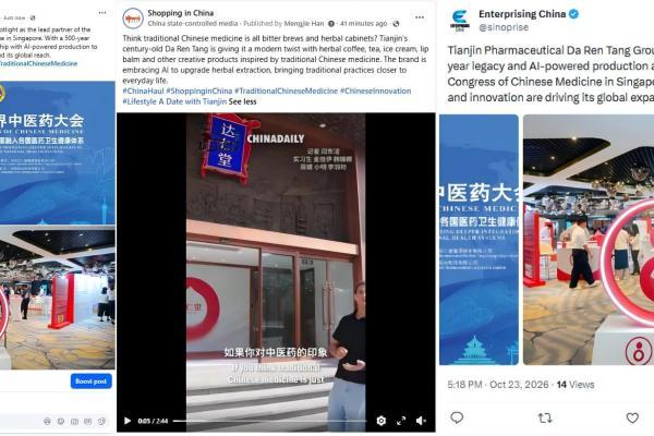 全球媒体聚焦丨中国的达仁堂 世界的达仁堂