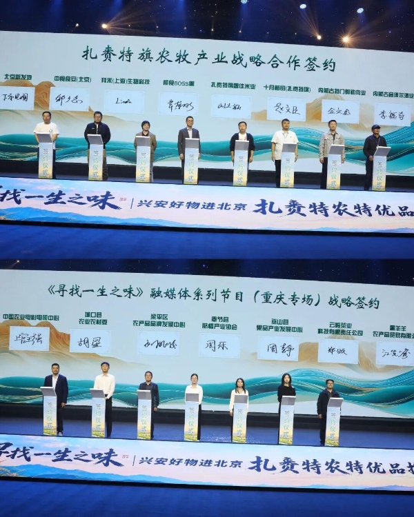 从扎赉特出发：北疆农货跨越山海，读懂乡村振兴里的 “一生之味”