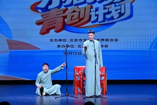 方寸舞台 声声笑语 2026小剧场青创计划展演在京举办