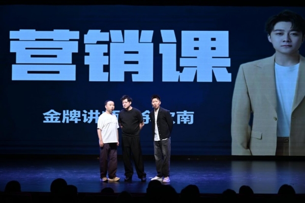 方寸舞台 声声笑语 2026小剧场青创计划展演在京举办